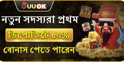 প্রথম ডিপোজিট ডাবল বোনাস