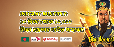 বন্ধু রেফারেল পুরস্কার